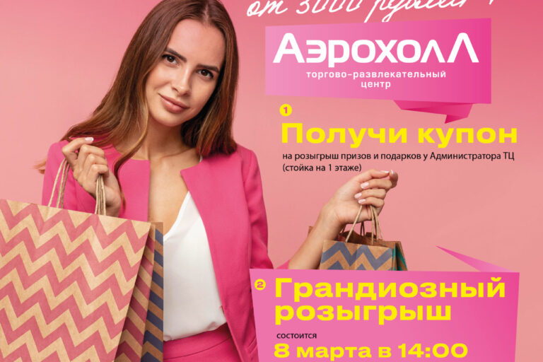 Комфортный шопинг для всей семьи, кафе, кинотеатр и развлечения